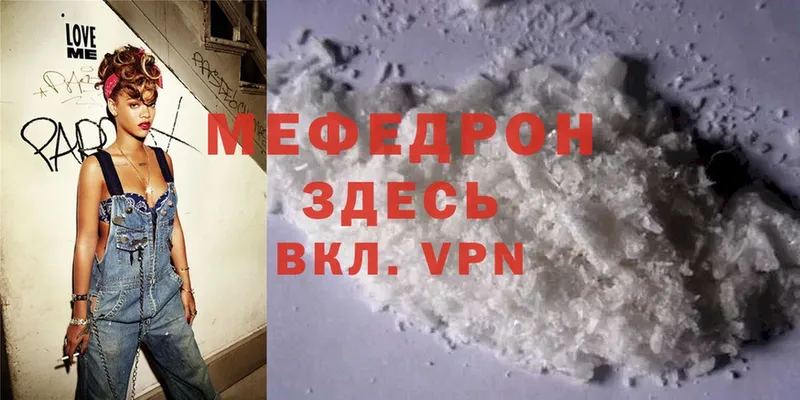 МЕФ mephedrone  Набережные Челны 