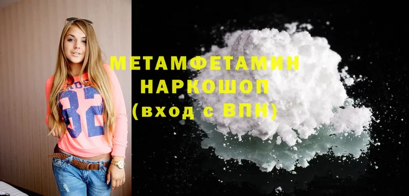 Первитин Methamphetamine  Набережные Челны 